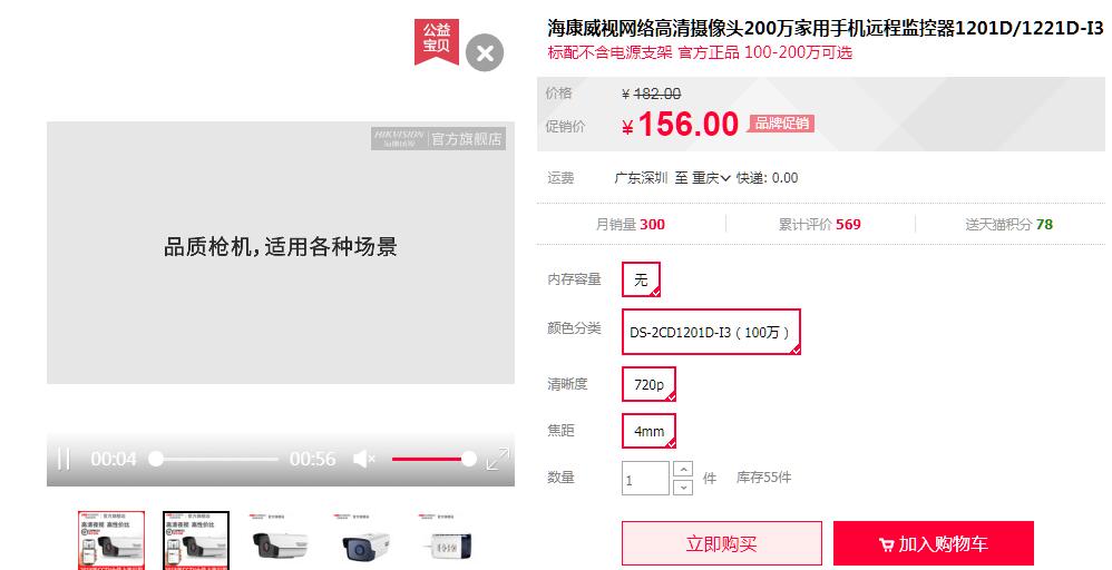 ?？低旸S-2CD1201D-I3 天貓價格.jpg