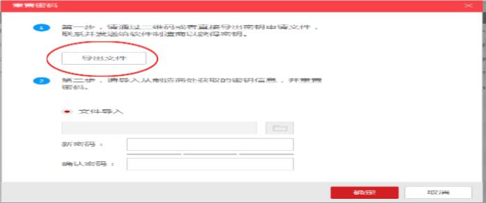 導出文件.jpg 導出文件.jpg