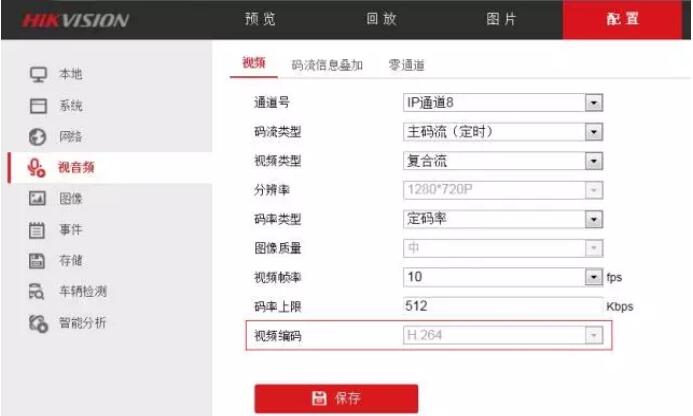 音視頻配置.jpg 音視頻配置.jpg